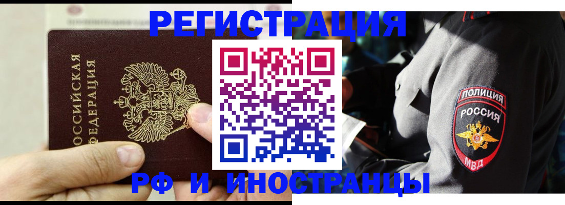 регистрация в Невинномысске