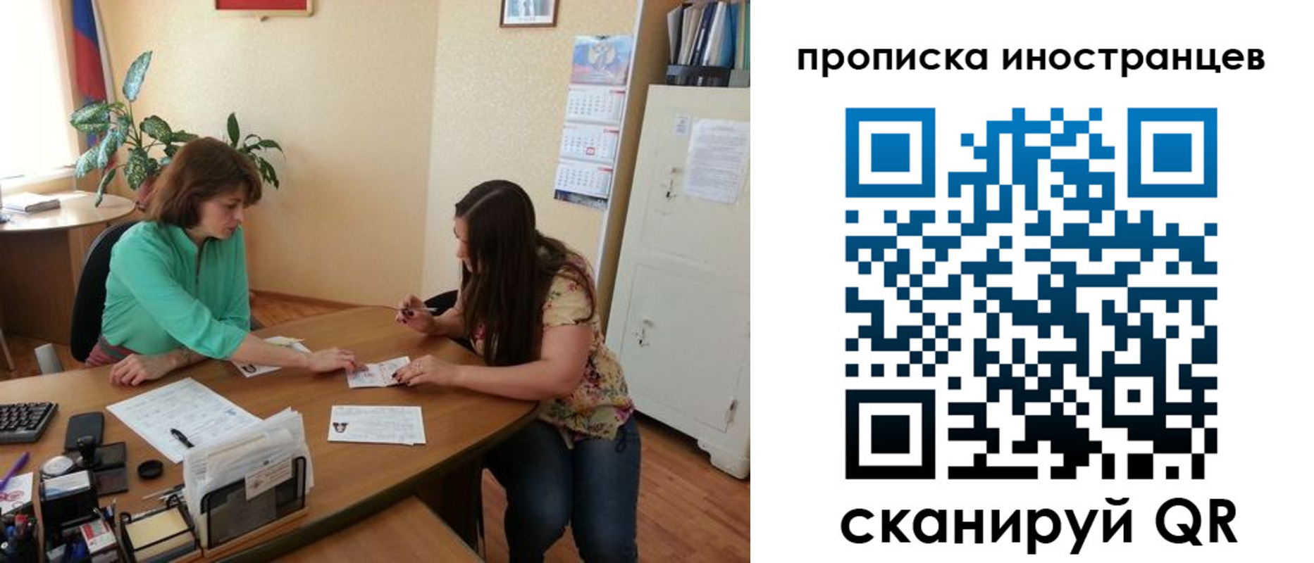 прописка для работы в Невинномысске