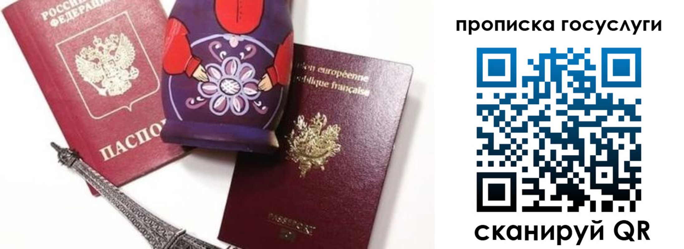 прописка паспорт в Невинномысске