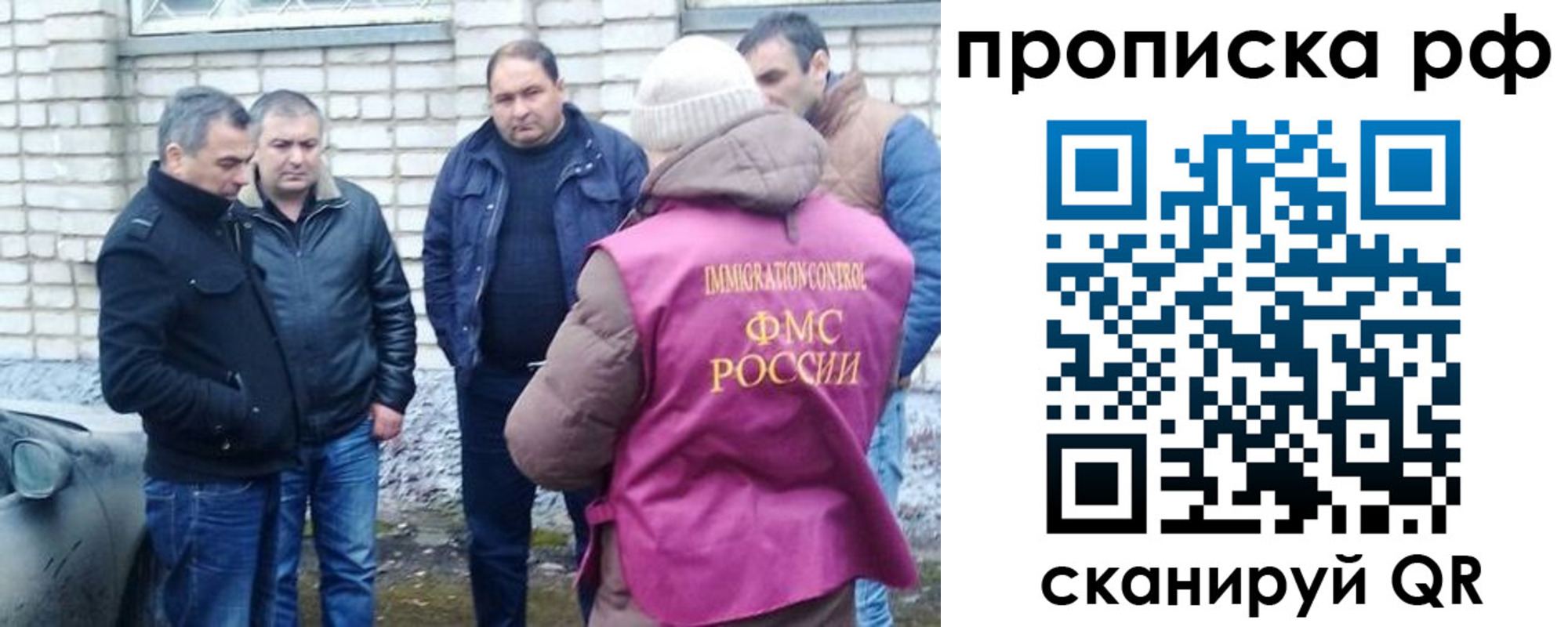 временная регистрация купить в Невинномысске