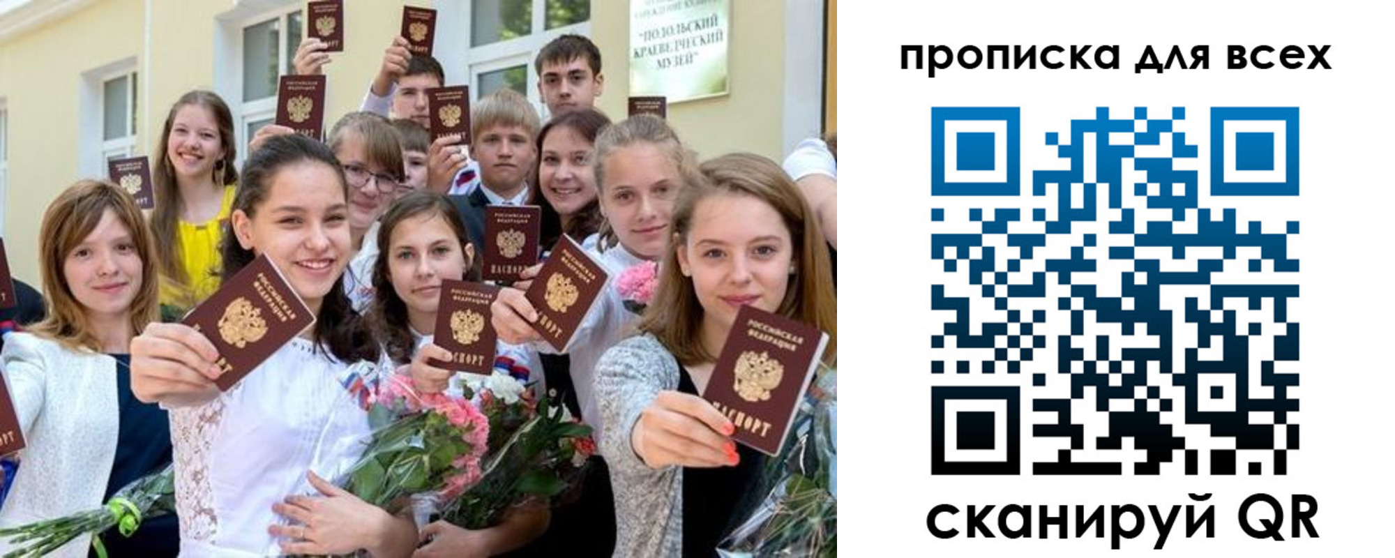 временная регистрация в квартире в Невинномысске