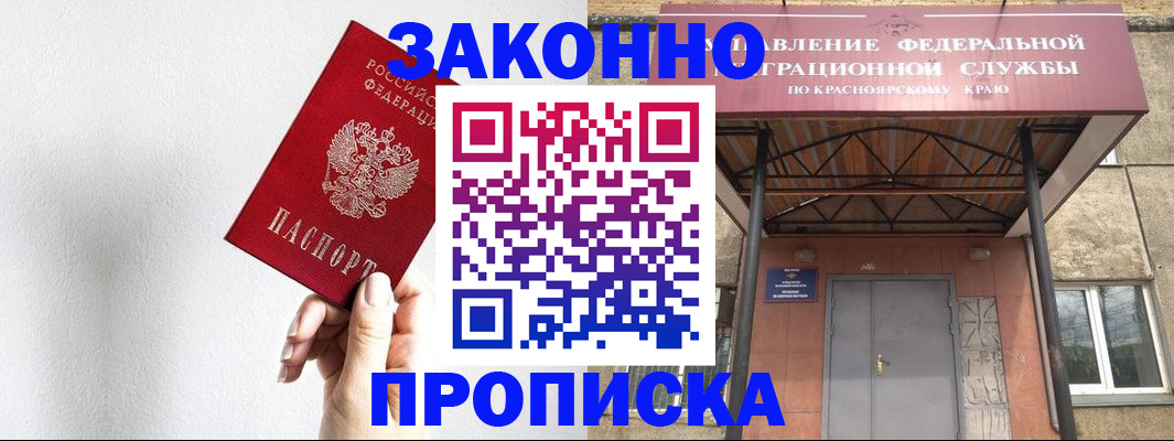 прописка поиск в Невинномысске