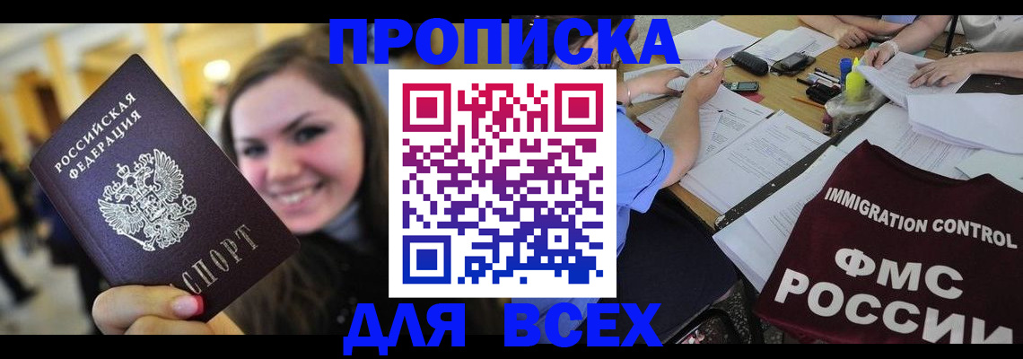 прописка иностранных граждан в Невинномысске