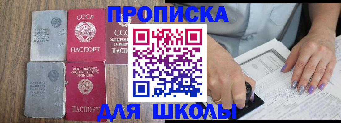 временная прописка в Невинномысске