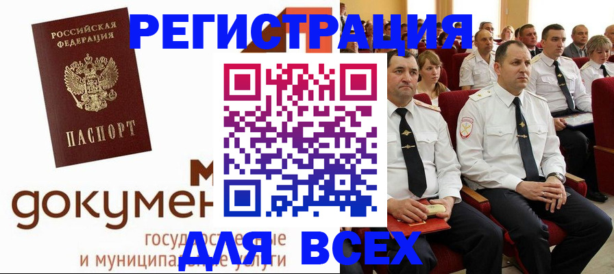 временная регистрация законно в Невинномысске