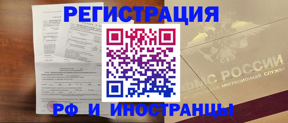 временная регистрация недорого в Невинномысске