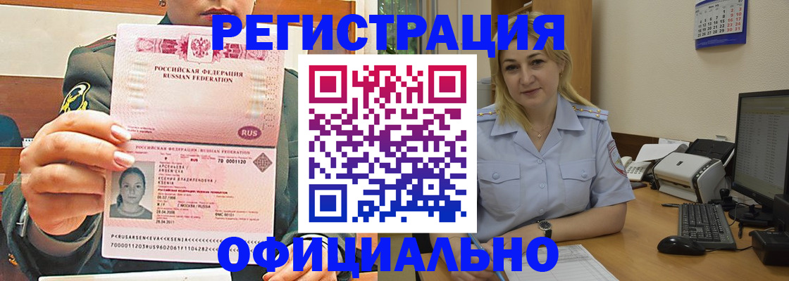 временная прописка в Невинномысске